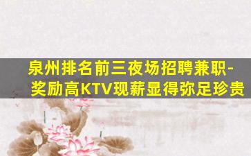 南阳夜场招聘